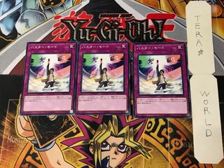 Assault Mode Activate 19TP 1 Normal, set of 3 Tera.