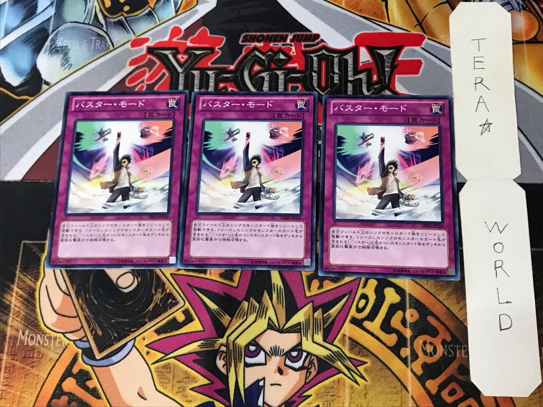 Assault Mode Activate DE03 2 Normal, set of 3 Tera.