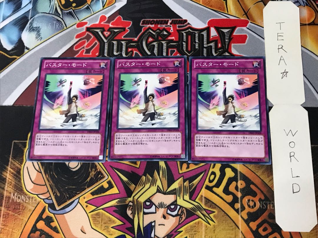 Assault Mode Activate DE03 3 Normal, set of 3 Tera.