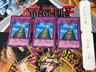 Tower of Babel 306 2 Normal, set of 3 Tera.