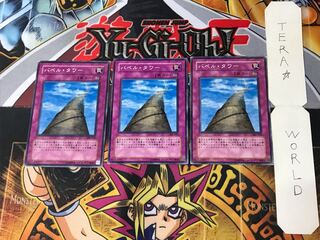 Tower of Babel 306 3 Normal, set of 3 Tera.