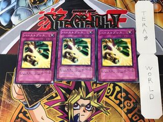 バースト・ブレス BE2 2 ノーマル 3枚セット てら