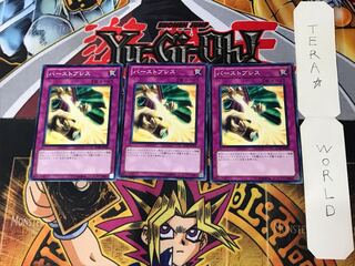 バースト・ブレス SD22 1 ノーマル 3枚セット てら