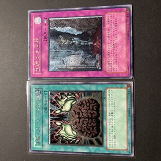 【準美品】遊戯王　レリーフ　2枚