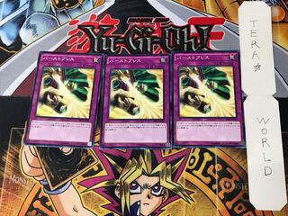 バースト・ブレス SR02 2 ノーマル 3枚セット てら