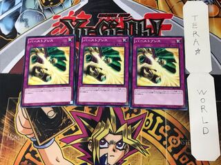 バースト・ブレス SR02 3 ノーマル 3枚セット てら