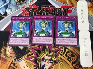 ピンポイント奪取 ETCO 3 ノーマル 3枚セット てら