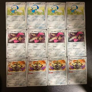 PC Honedge, Doublade, Aegislash, 12 Evolution Set 7 12枚