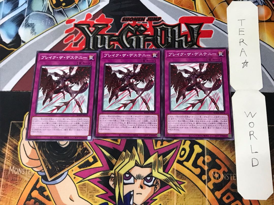 Break the Destiny BODE 2 Normal, set of 3 Tera.