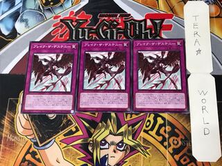 Break the Destiny BODE 2 Normal, set of 3 Tera.