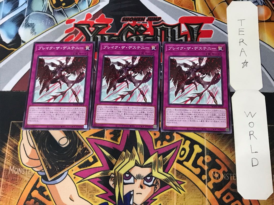 Break the Destiny BODE 4 Normal Set of 3 Tera