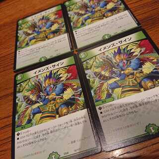 イメンズ・サイン ① 4枚セット