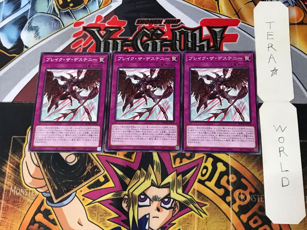 Break the Destiny BODE 5 Normal Set of 3 Tera