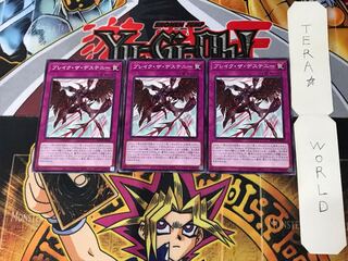 Break the Destiny BODE 5 Normal Set of 3 Tera