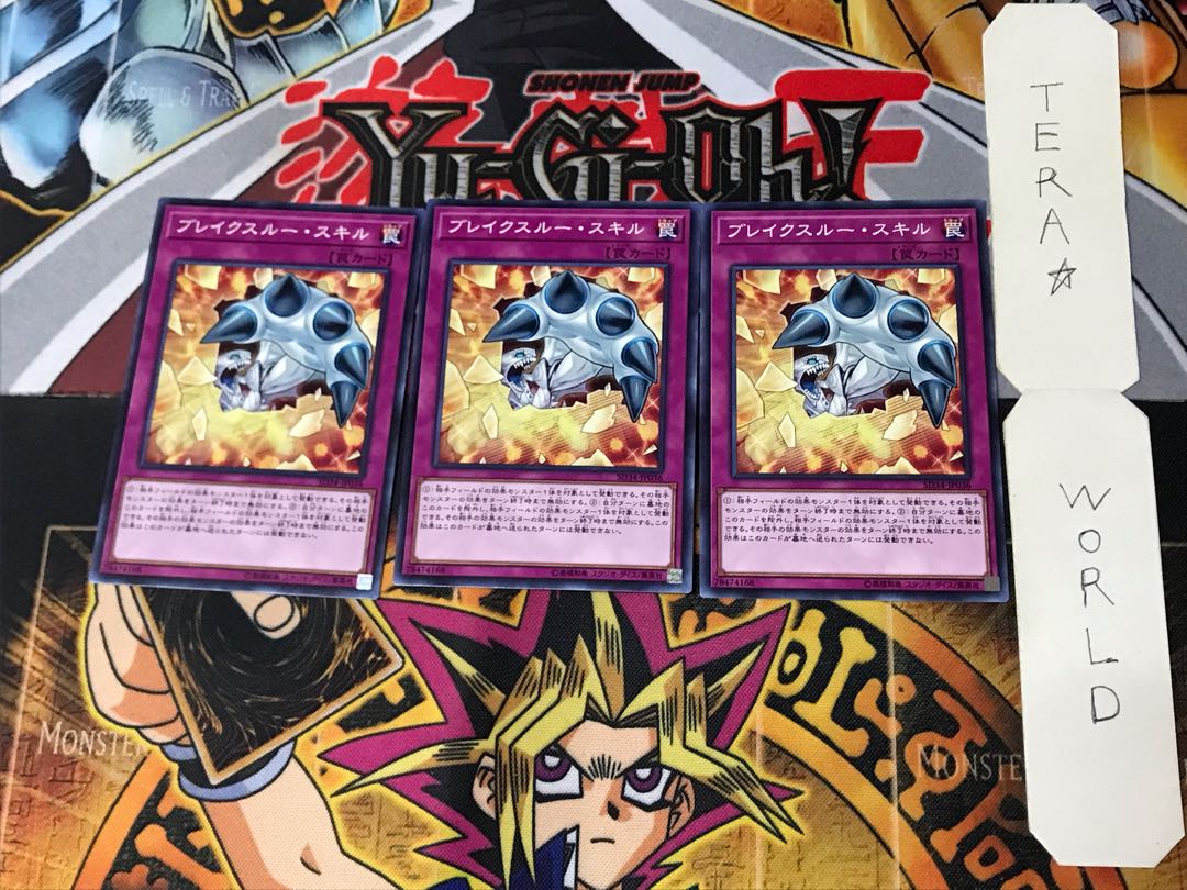 Breakthrough Skill SD34 1 Normal, set of 3 Tera.