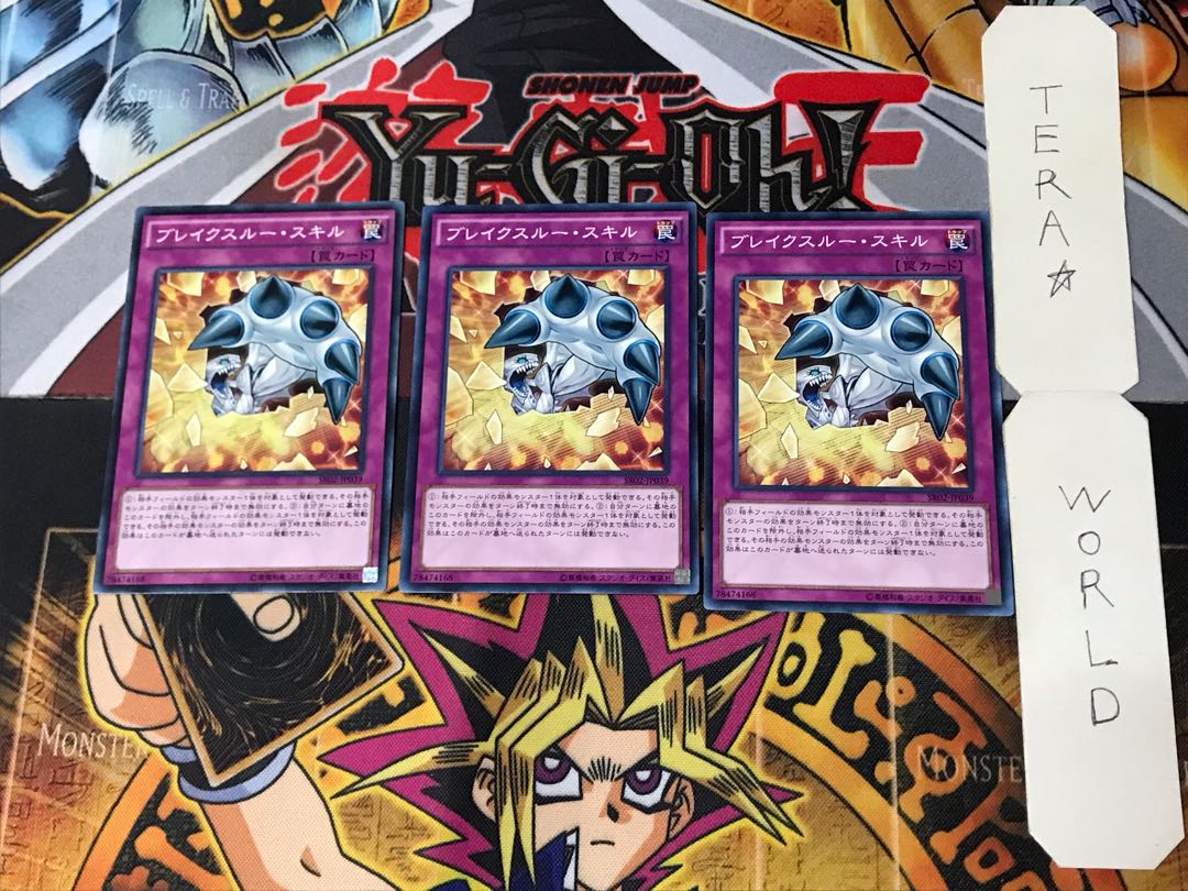 Breakthrough Skill SR02 1 Normal, set of 3 Tera.