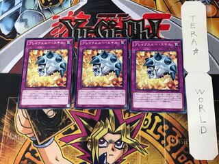 Breakthrough Skill SR02 1 Normal, set of 3 Tera.