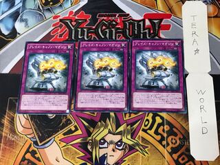 ブレイズ・キャノン・マガジン SECE 1 ノーマル 3枚セット てら