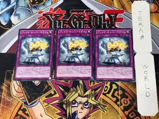 ブレイズ・キャノン・マガジン SECE 2 ノーマル 3枚セット てら