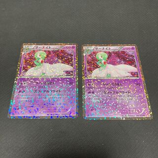 Gardevoir (Kira) U 010/020 1枚