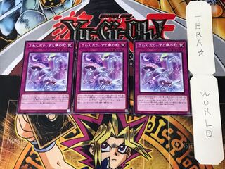 ふわんだりぃずと夢の町 BODE 4 ノーマル 3枚セット てら