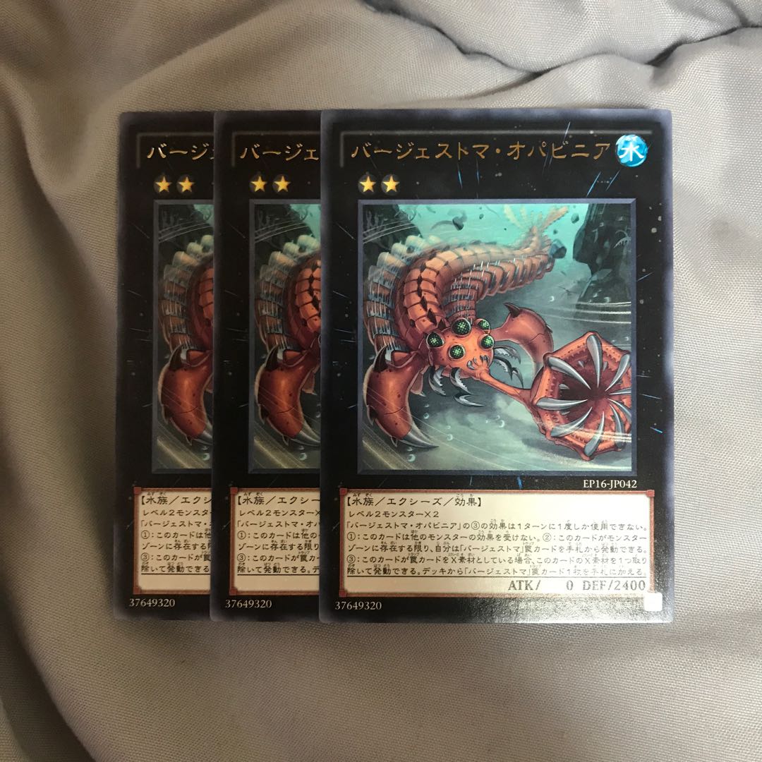 マドレース バージェストマ・オパビニア