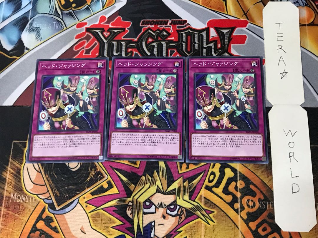 ヘッド・ジャッジング IGAS 1 ノーマル 3枚セット てら