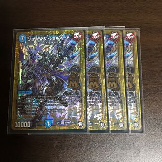 ジョリーザジョルネード