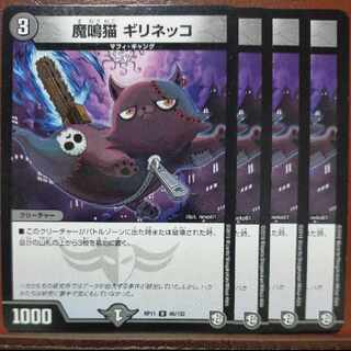 etd2102 set discount 魔鳴猫 Girineko U 46/102