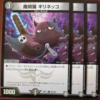 Discount for old4505 set: MANARU Neko Girineko U 46/102