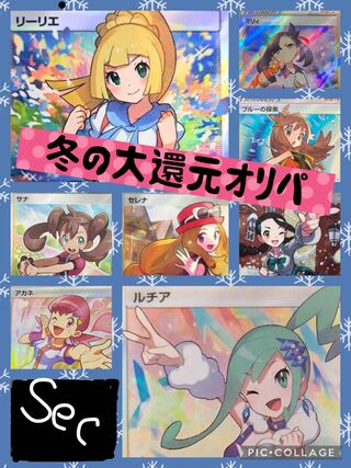 (Dedicated to Mr. Niwa) Winter Great Redemption Oripa 20 units