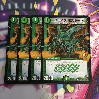 スナイプモスキート