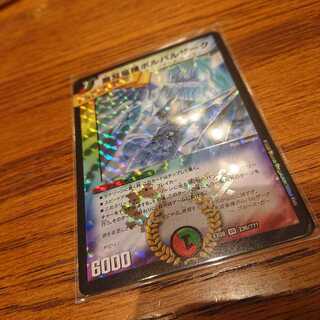 無双竜機ボルバルザーク