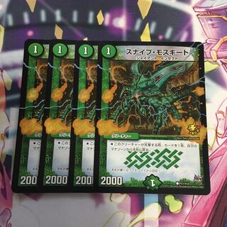 スナイプモスキート