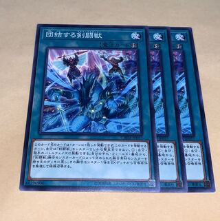 団結する剣闘獣