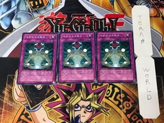 Macro Cosmos EOJ 2 Normal, set of 3 Tera