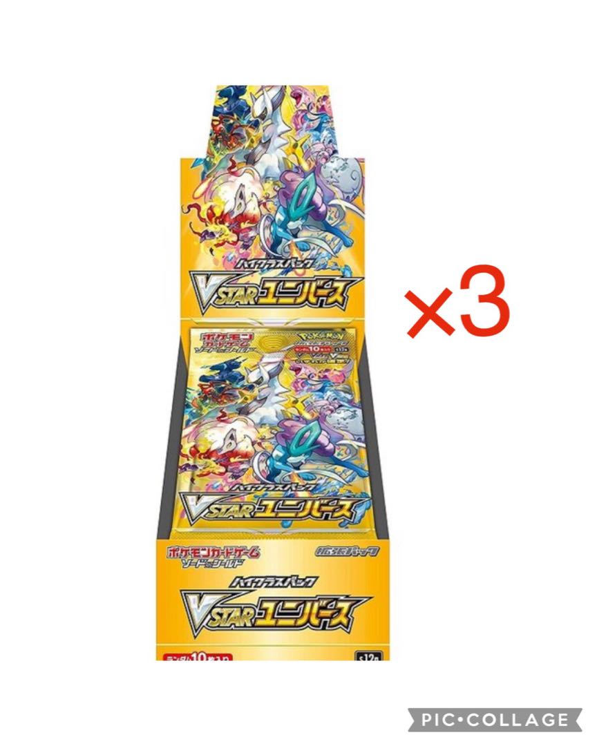 Pokémon Card V Star Universe 3BOX