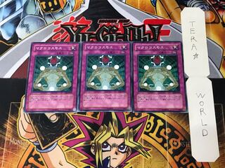 Macro Cosmos EOJ 4 Normal, set of 3 Tera.