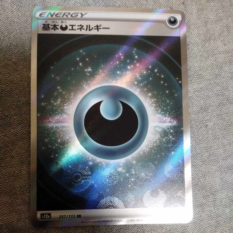 Basic DarknessEnergy SR 257/172