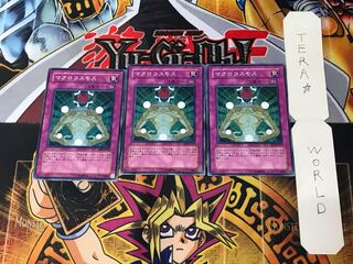 Macro Cosmos EOJ 5 Normal, set of 3 Tera