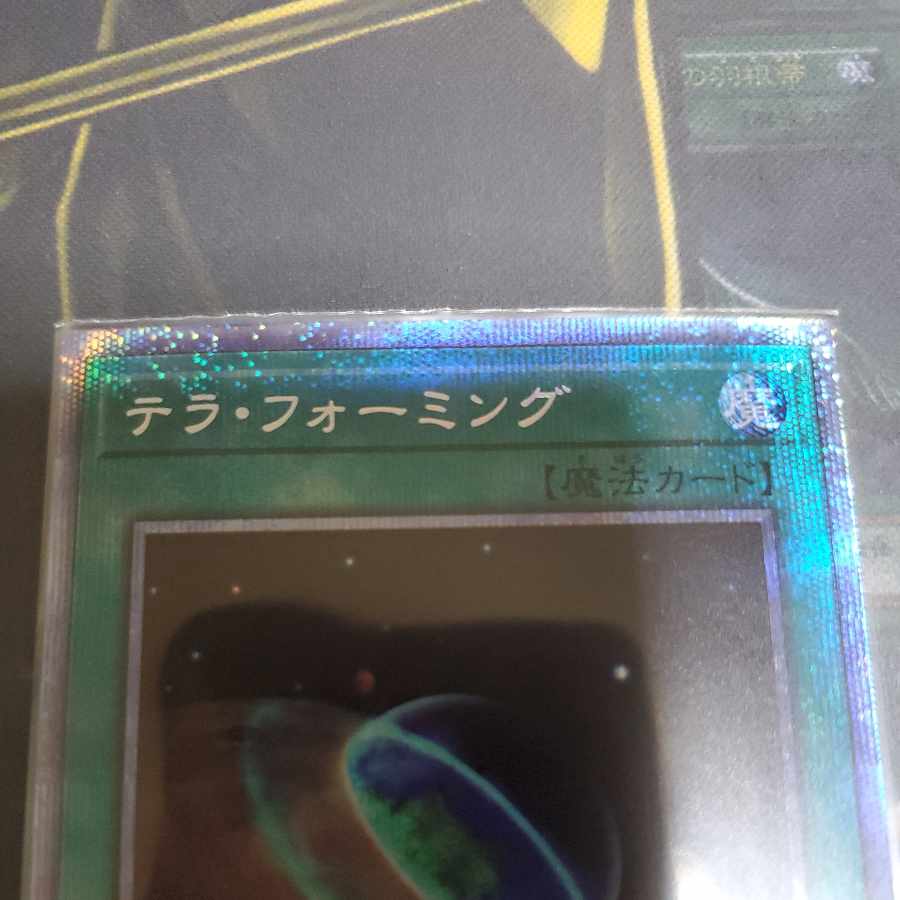 Terraforming Prismatic Secret Rare JP036