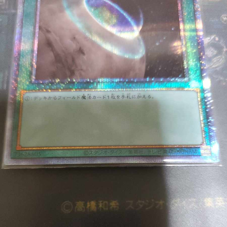 Terraforming Prismatic Secret Rare JP036