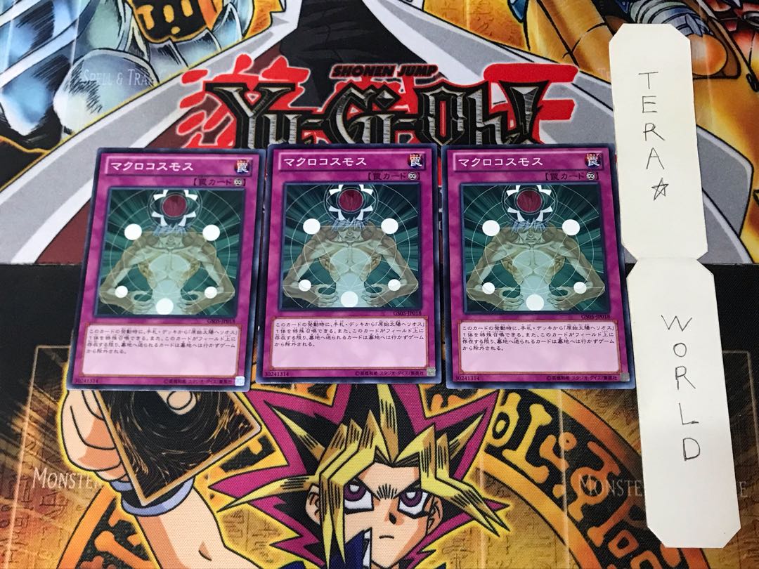 マクロコスモス GS05 1 ノーマル 3枚セット てら