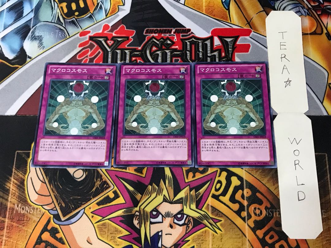 マクロコスモス GS05 2 ノーマル 3枚セット てら