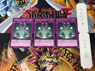 Macro Cosmos GS05 2 Normal, set of 3 Tera