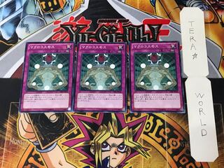 Macro Cosmos GS05 4 Normal, set of 3 Tera