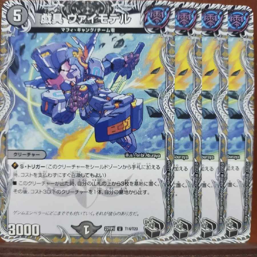 goa set discount Fiddler's tool Vai Model (Black Treasure) U T14/T20