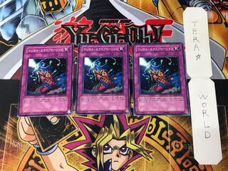 Magical Explosion EE04 3 Normal, set of 3 Tera