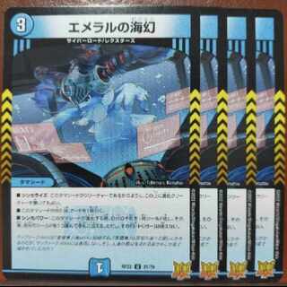 Cry434-440.448-452 Set Discount Emeral Umi Phantom U 31/76