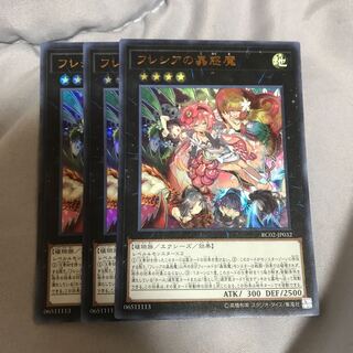 マドレース フレシアの蟲惑魔